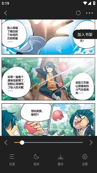 包子漫画app漫画搜索方法