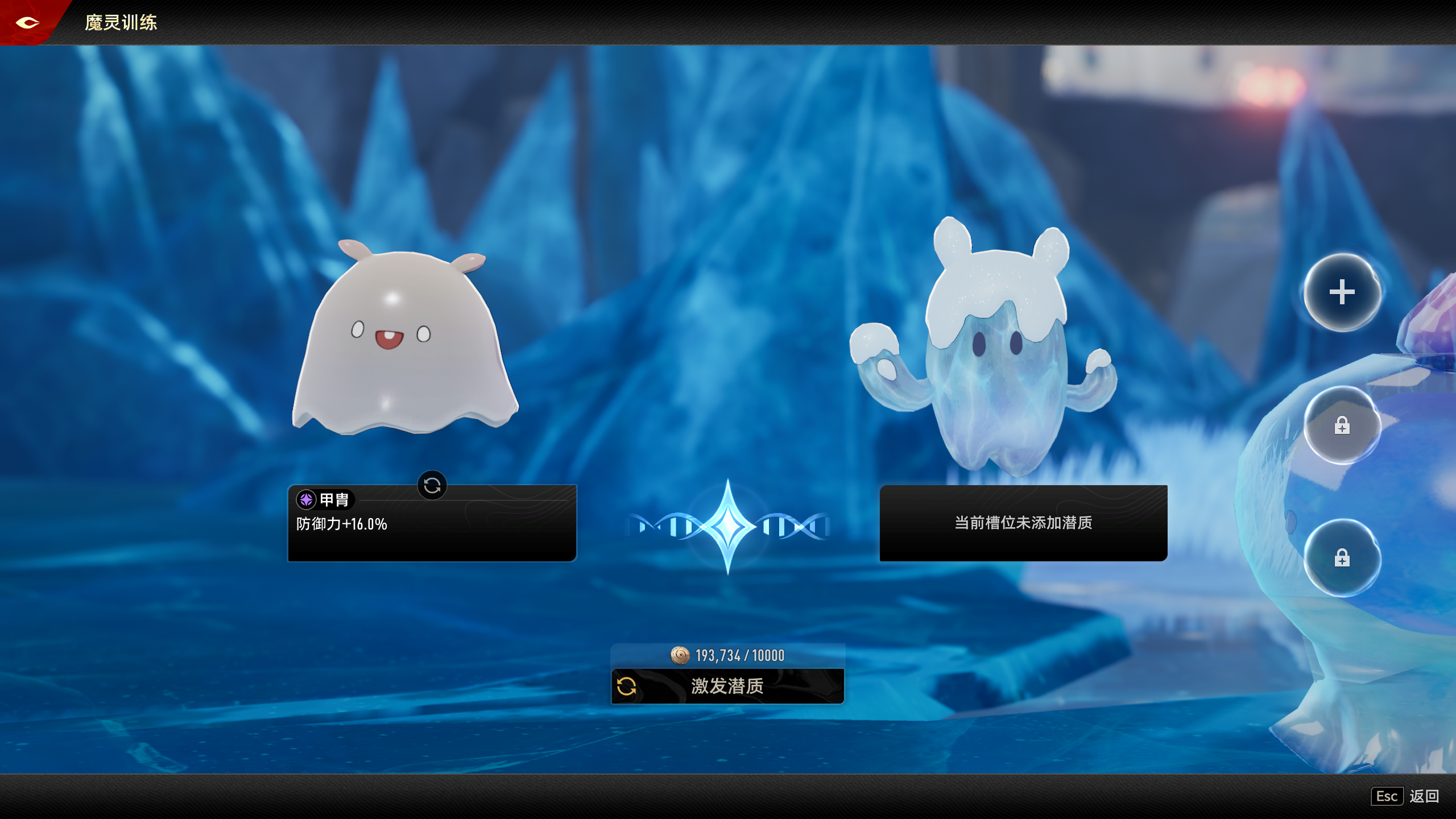 二重螺旋魔灵养成攻略