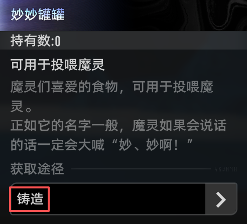 二重螺旋魔灵捕捉方式