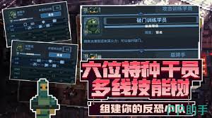 破门而入行动小队新手如何玩