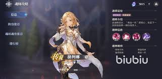 口袋斗罗大陆胡列娜厉害吗