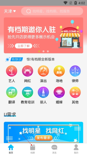 《有档期》删除档期方法