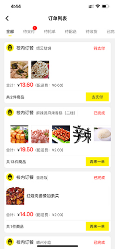 《俺来也》申请退款方法