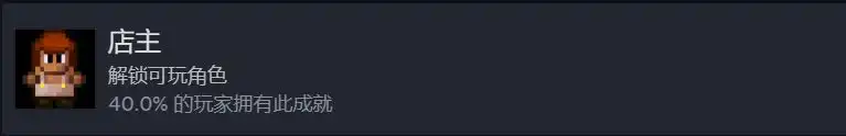 《迷城陆区》角色相关成就一览