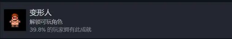 《迷城陆区》角色相关成就一览