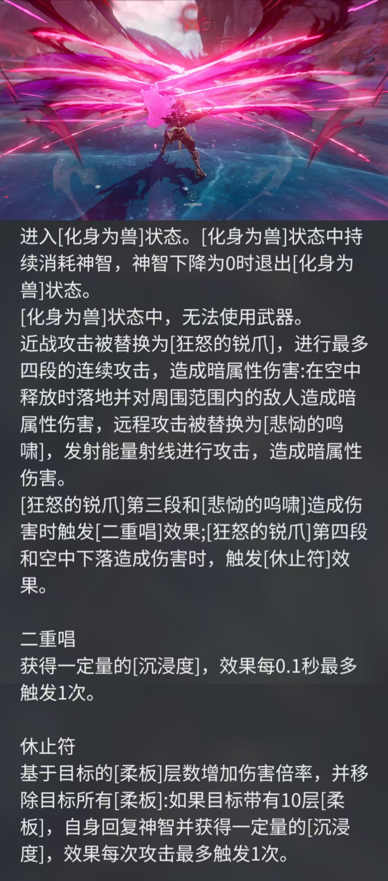 《二重螺旋》幻景获取方法