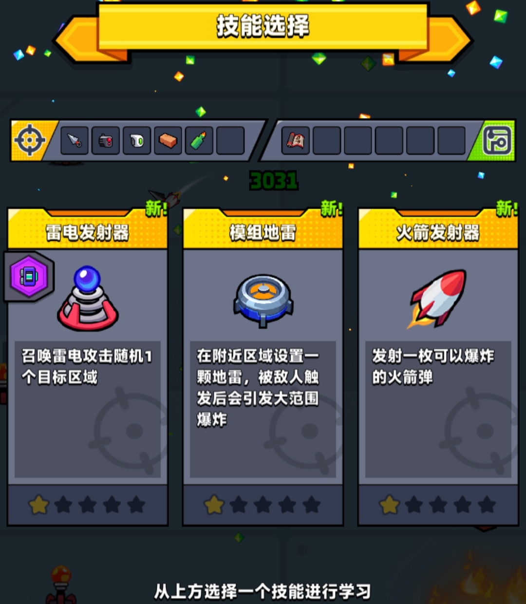 《弹壳特攻队》新手细节分享