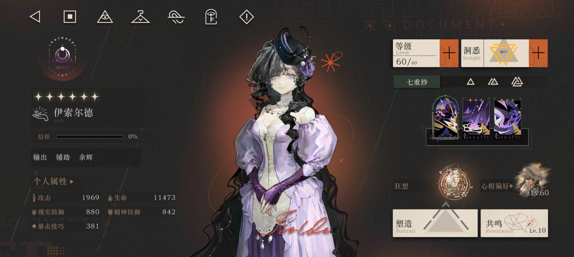 《重返未来：1999》伊索尔德角色测评及配队建议