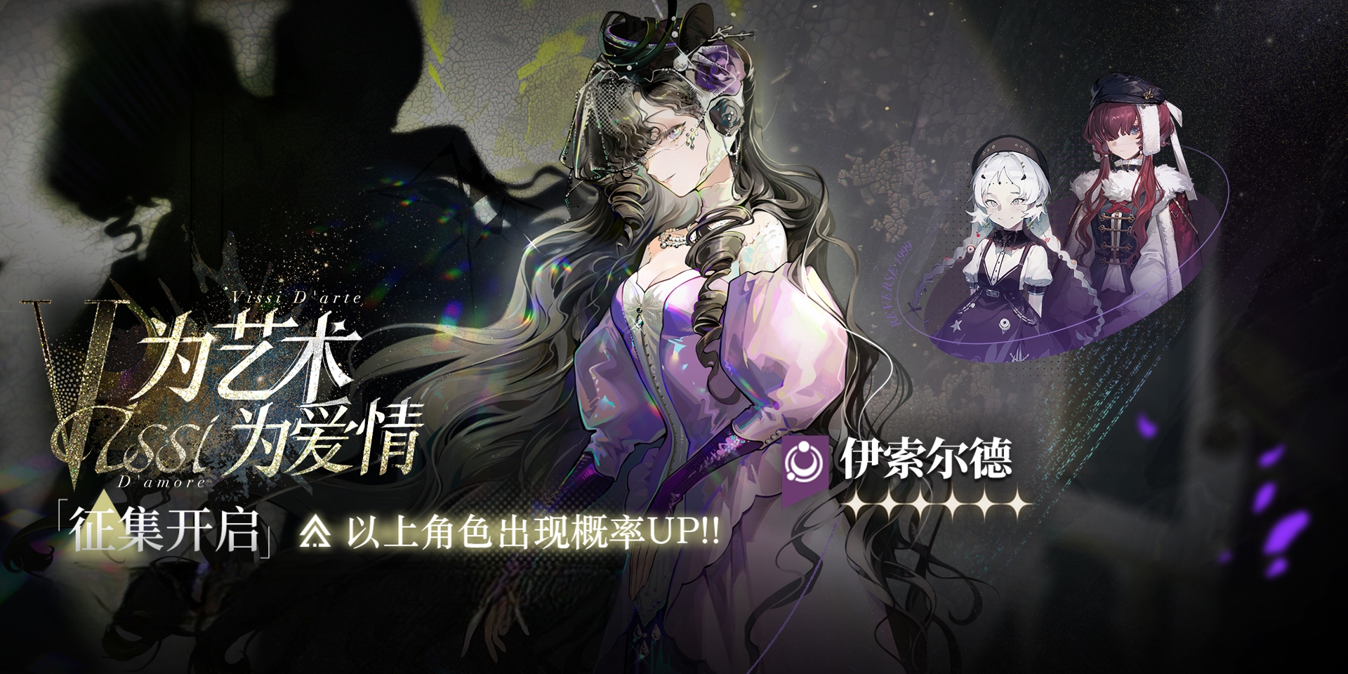 《重返未来：1999》伊索尔德角色测评及配队建议