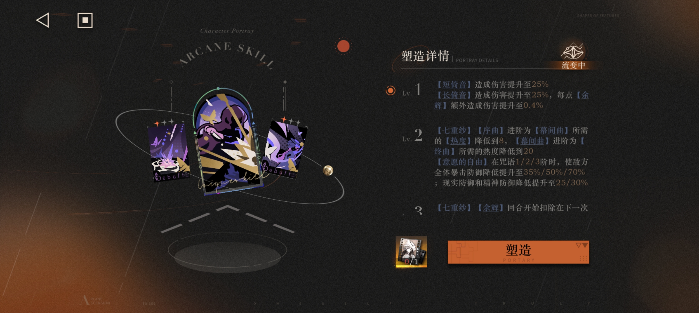 《重返未来：1999》伊索尔德角色测评及配队建议