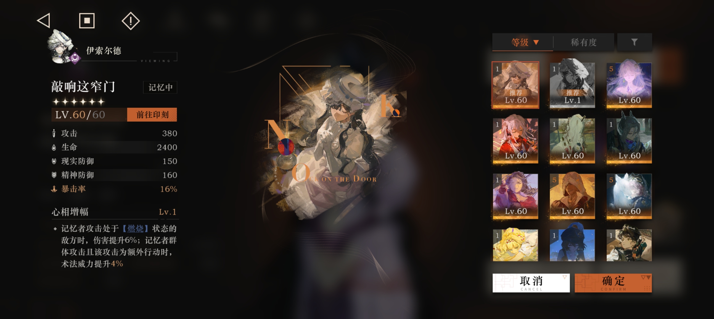 《重返未来：1999》伊索尔德角色测评及配队建议