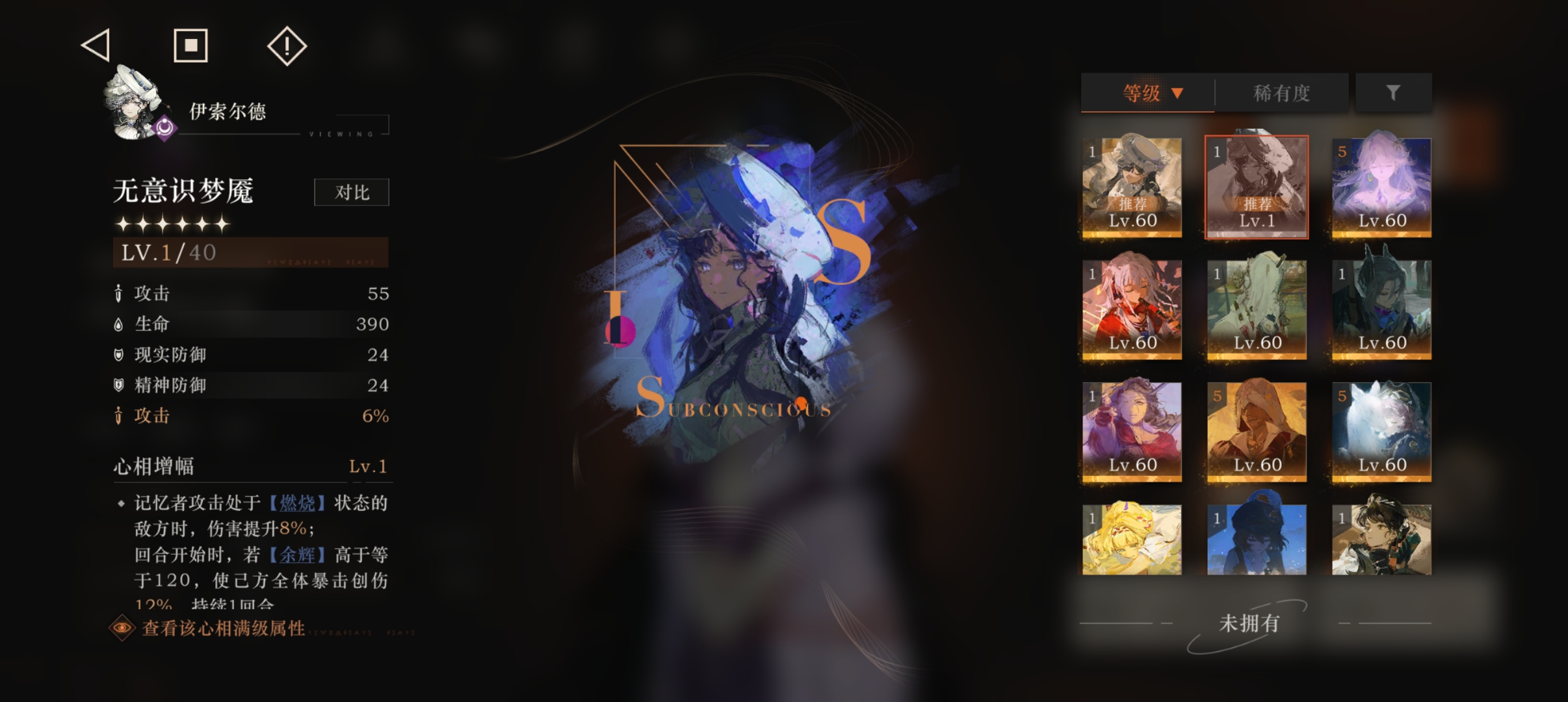 《重返未来：1999》伊索尔德角色测评及配队建议