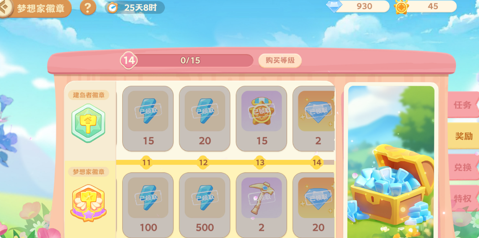 《珍珠海大冒险》新手攻略技巧