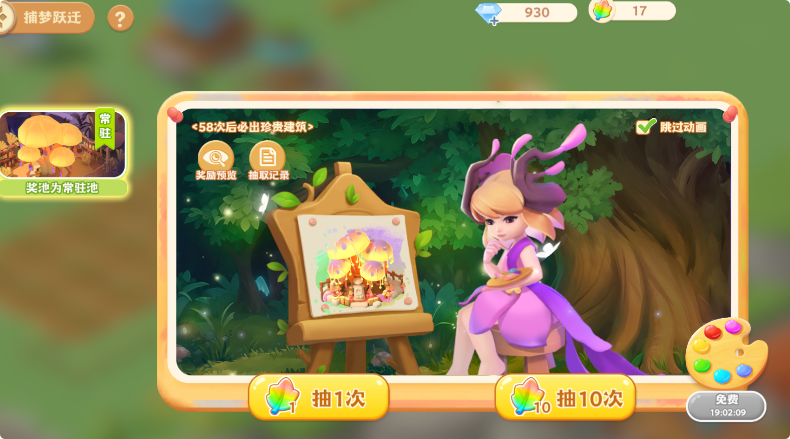 《珍珠海大冒险》新手攻略技巧