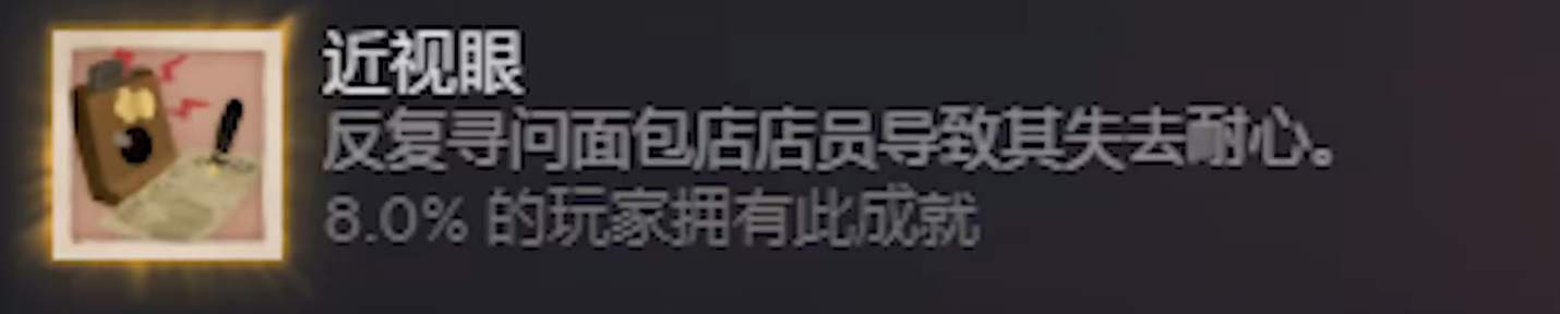 《落日山丘》全成就指南