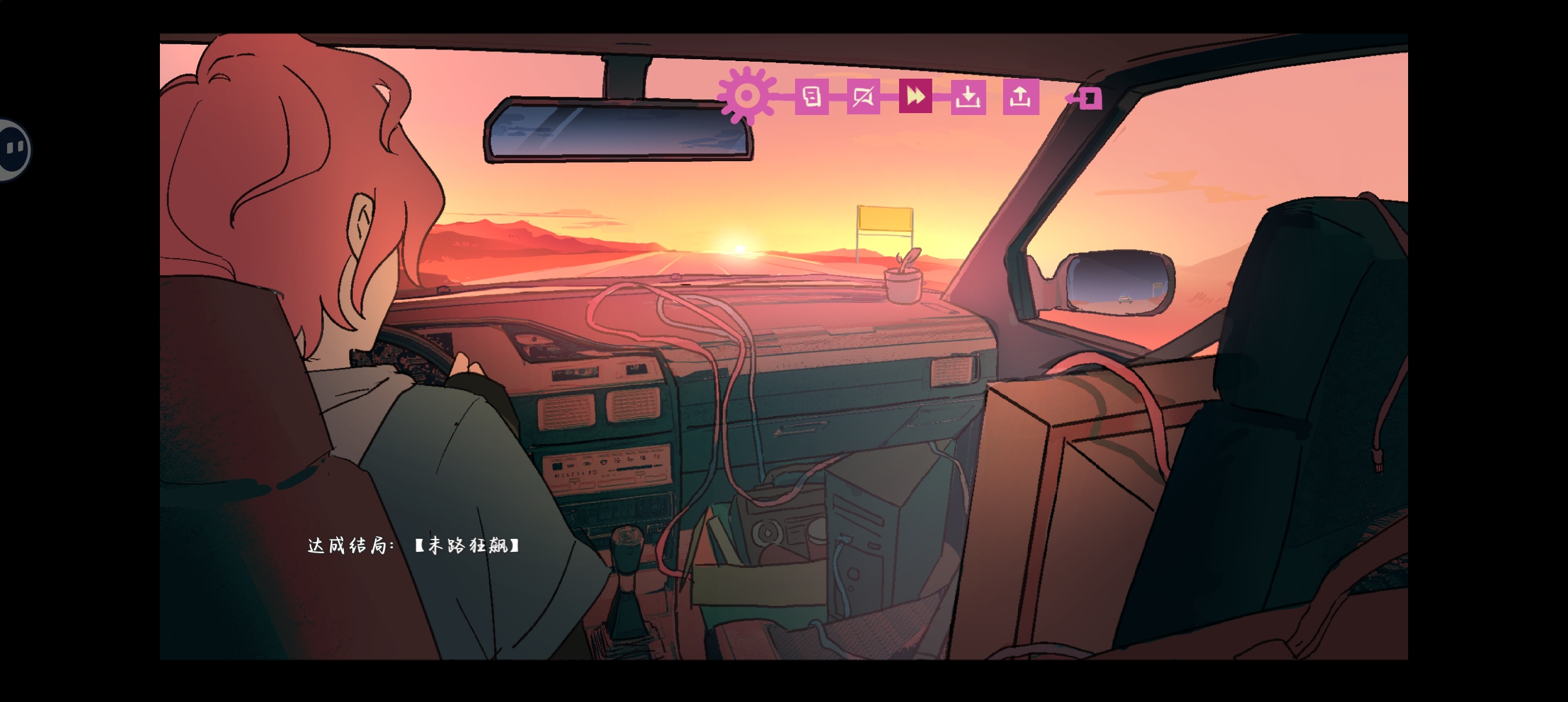 《Atana》七个结局达成攻略