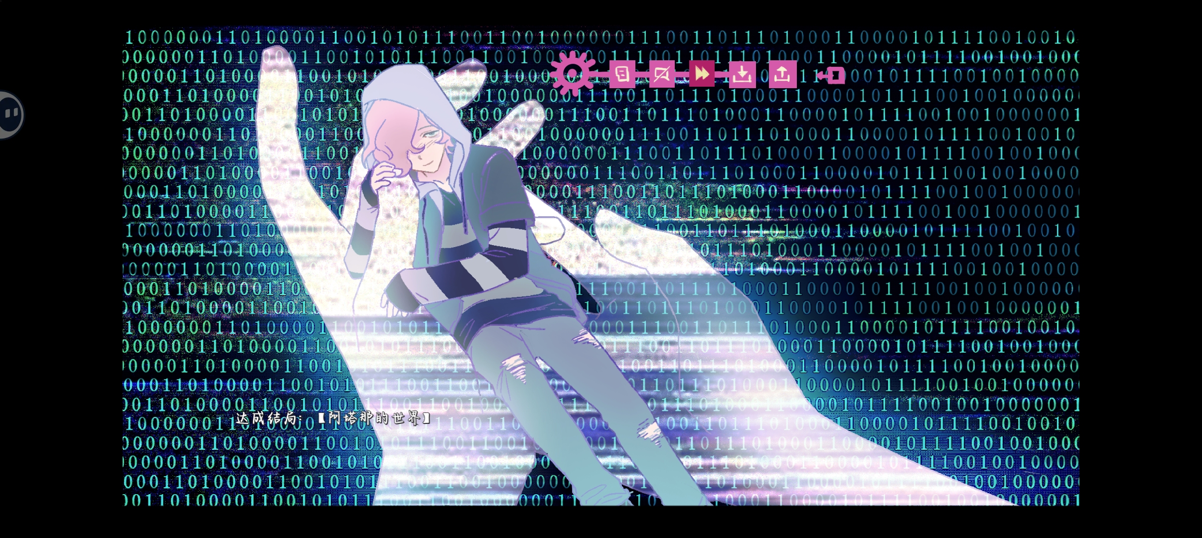 《Atana》七个结局达成攻略