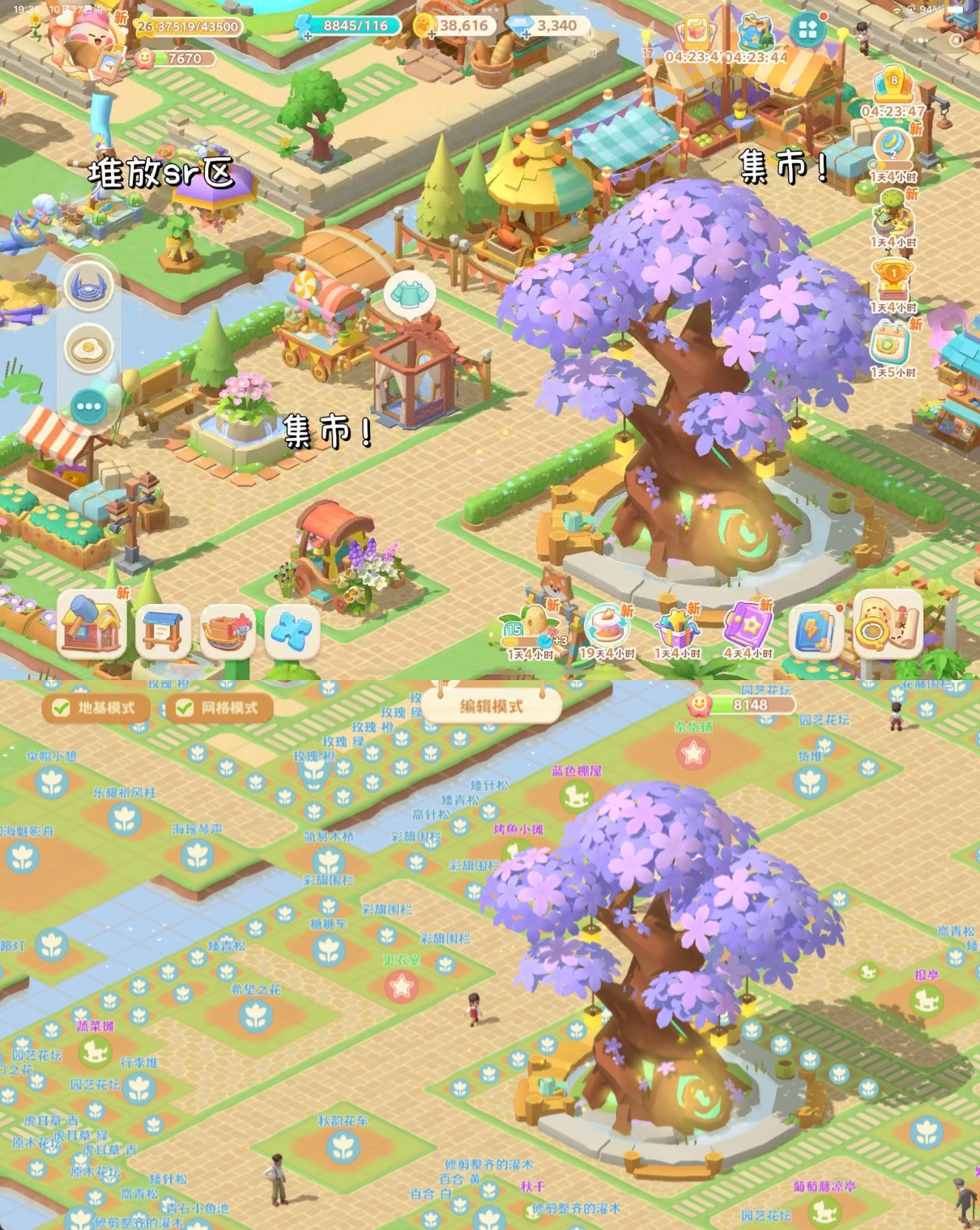 《珍珠海大冒险》营地布局分享