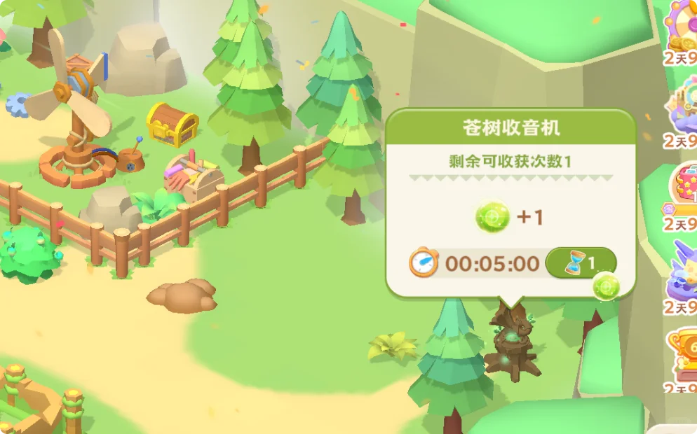 《珍珠海大冒险》森乐岛彩蛋汇总攻略