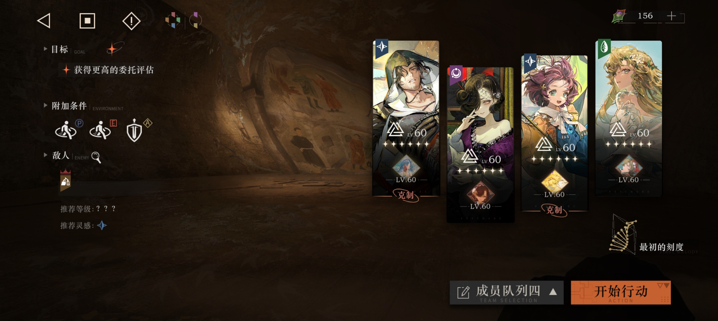 《重返未来：1999》艾吉奥配队及共鸣建议