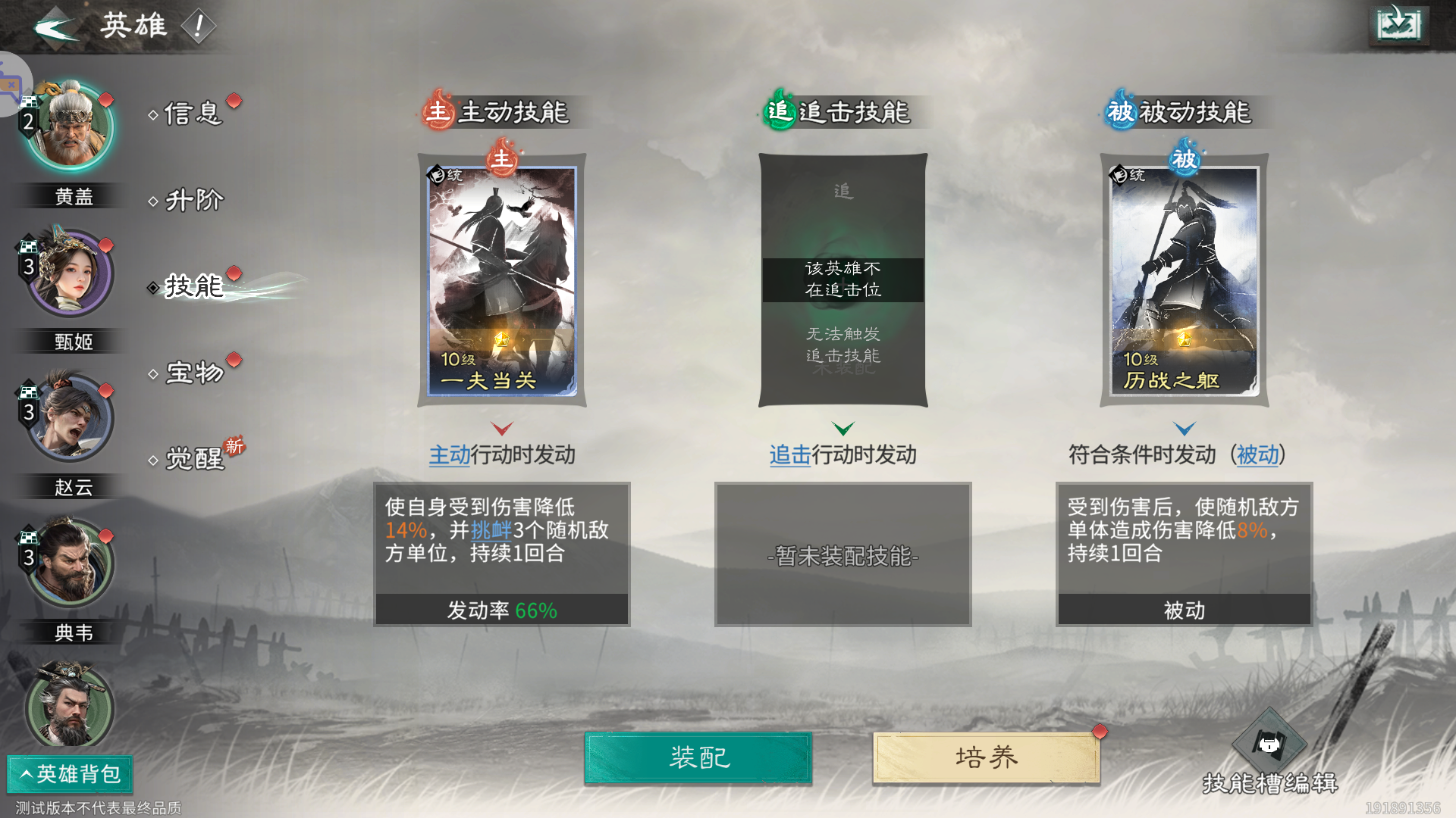 《三国：天下归心》周瑜灼烧队推荐