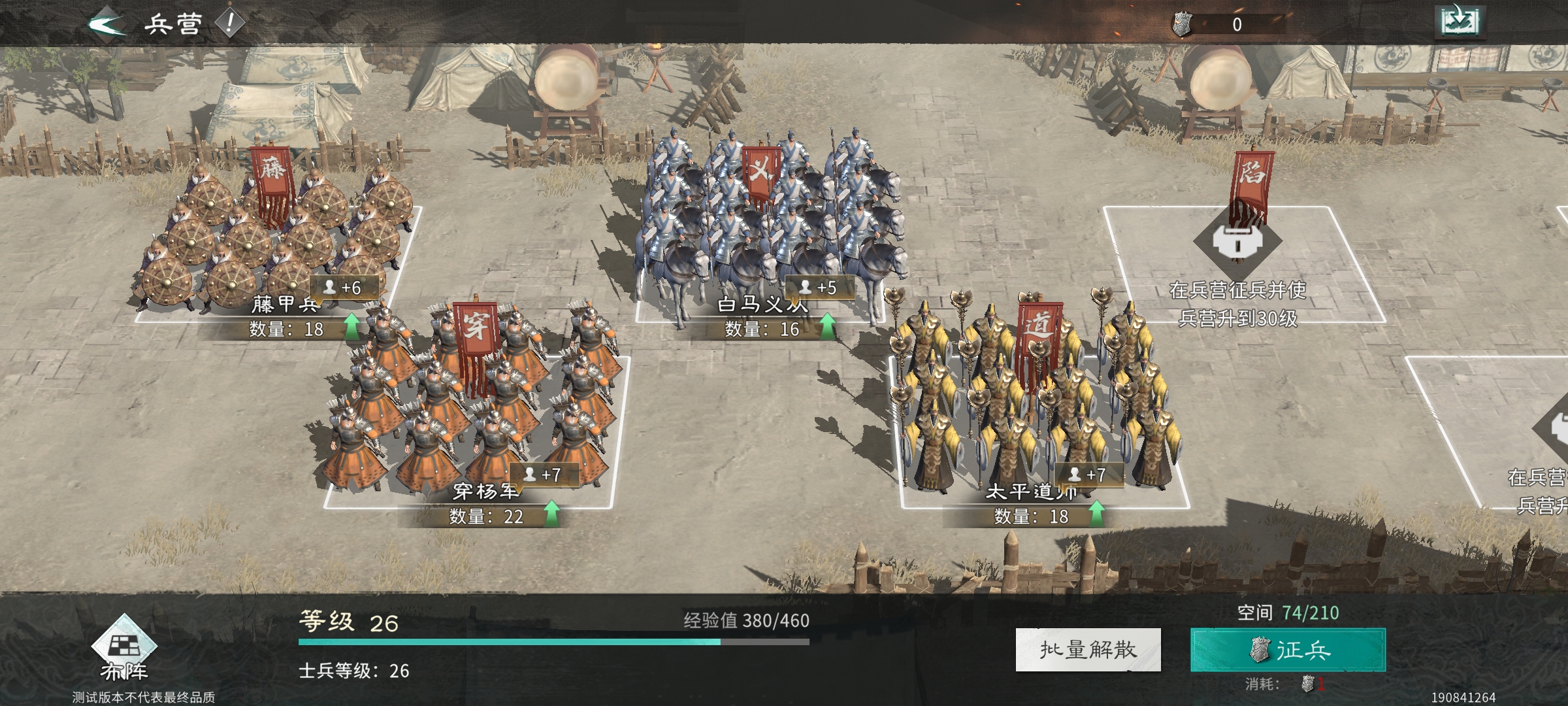 《三国：天下归心》新手攻略