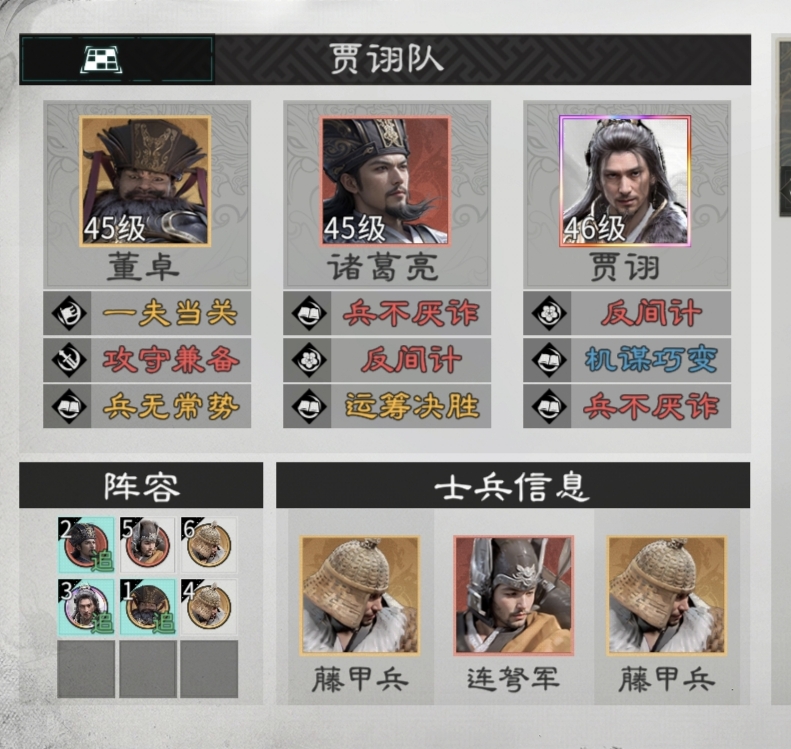 《三国：天下归心》新手攻略