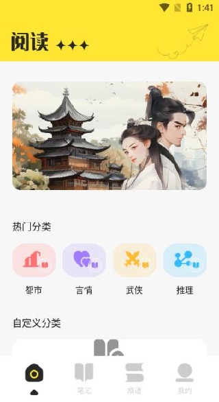 夜猫阅读app使用说明