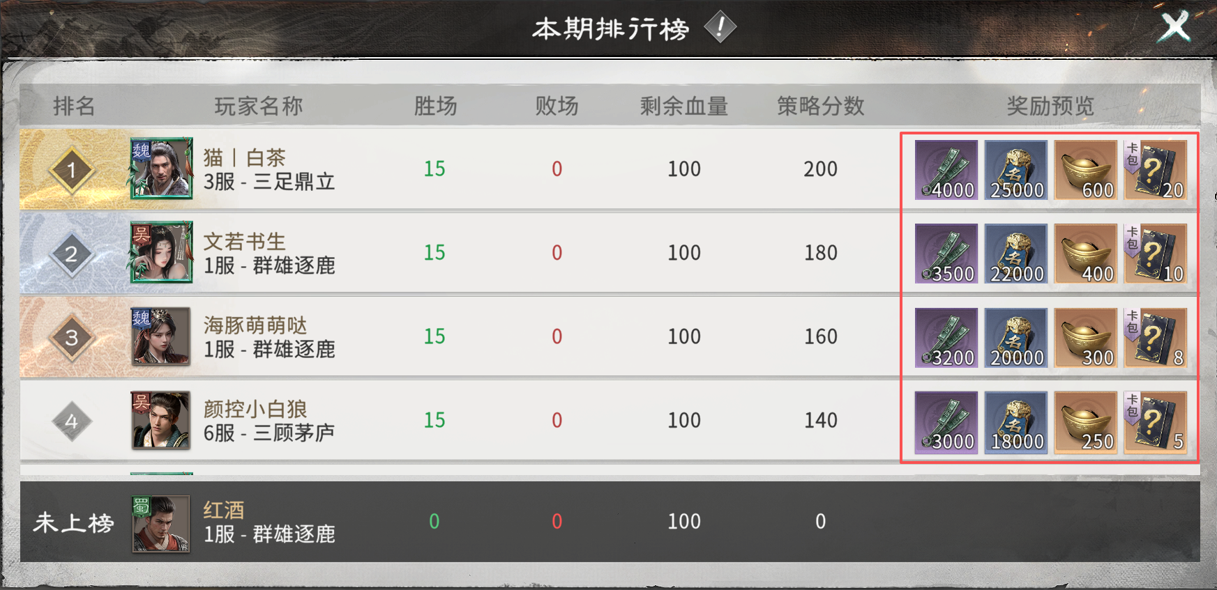 《三国:天下归心》运筹决胜玩法介绍