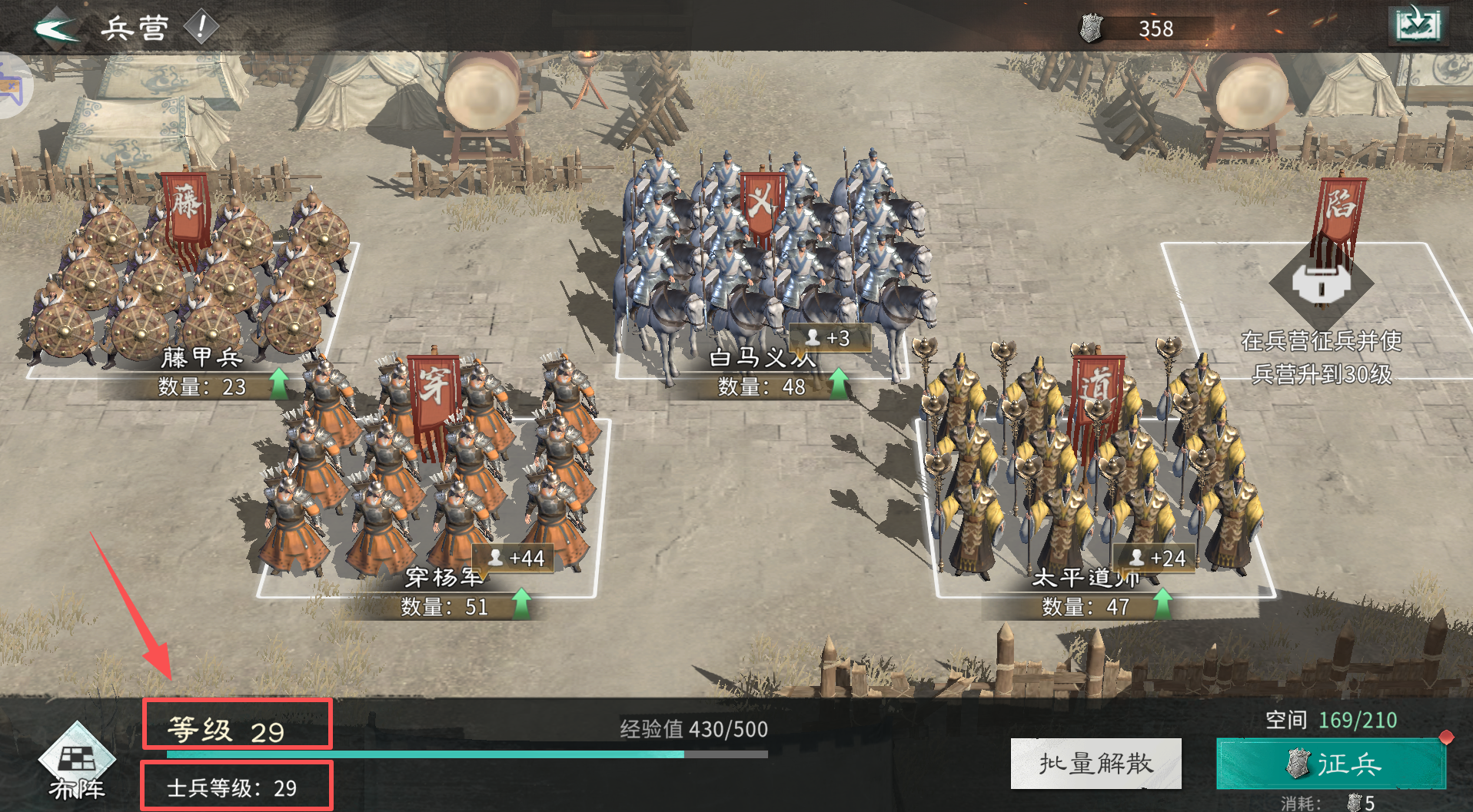 《三国：天下归心》兵种培养及携带推荐