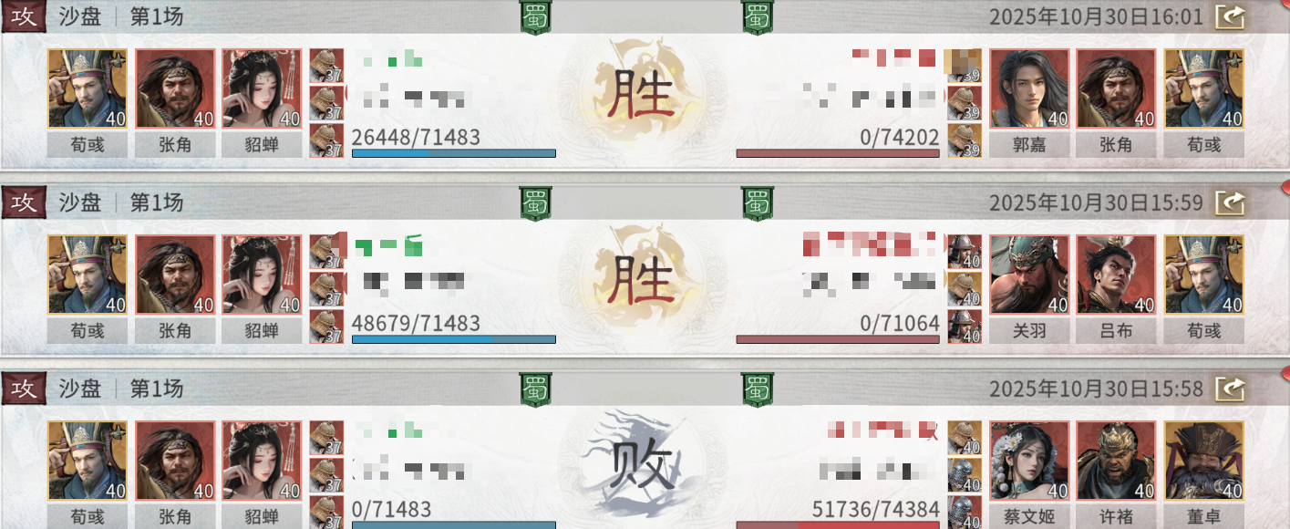 《三国：天下归心》雷电法王增伤队推荐