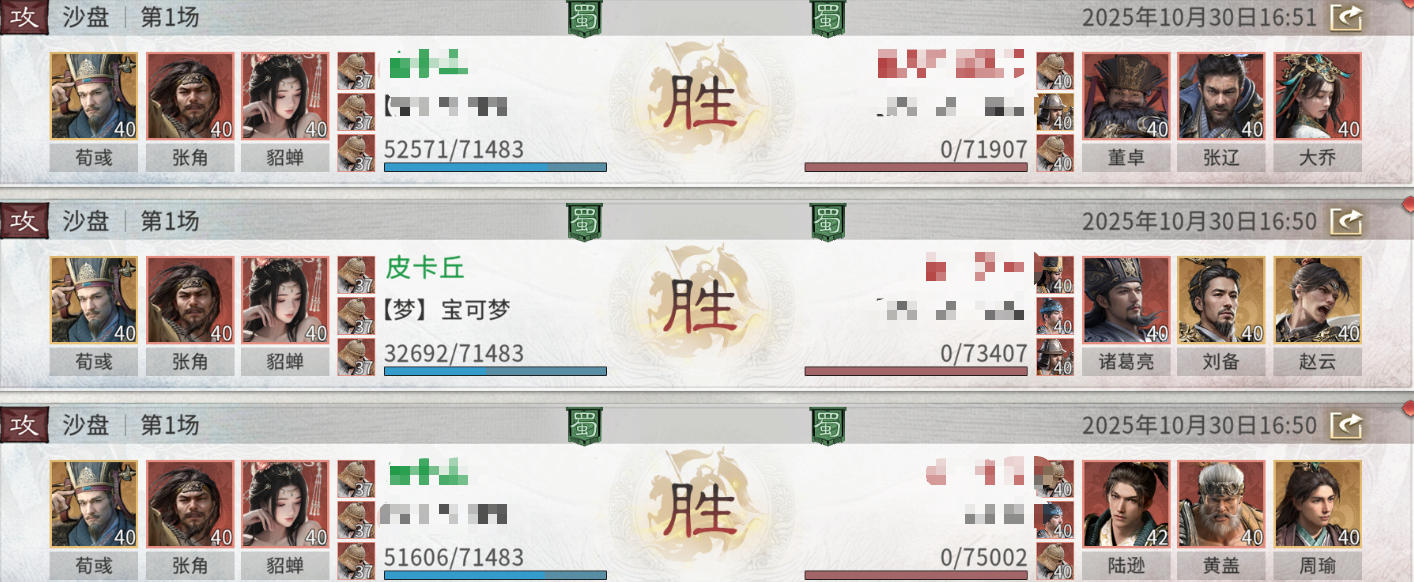 《三国：天下归心》雷电法王增伤队推荐