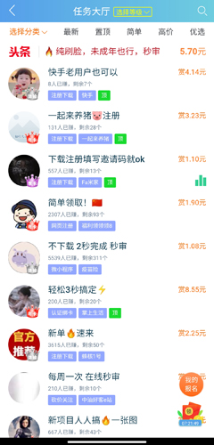 《趣闲赚》赚钱方法介绍