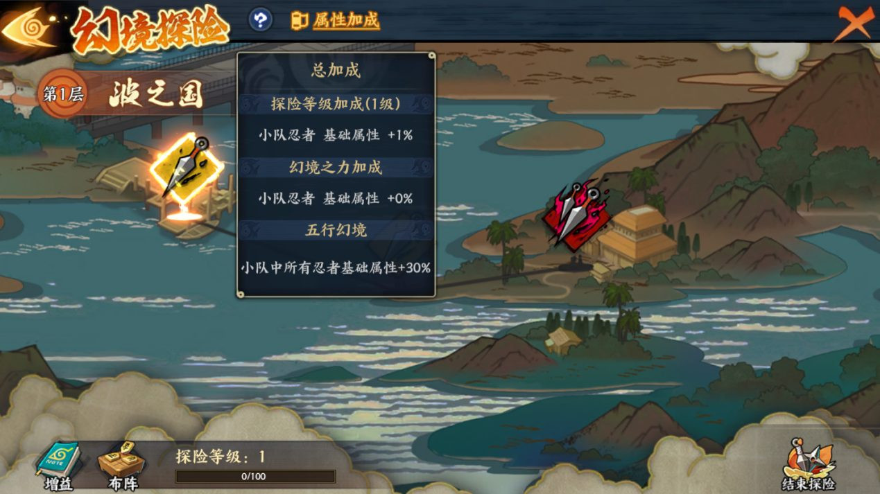 《火影忍者：忍者新世代》幻境探险玩法攻略！