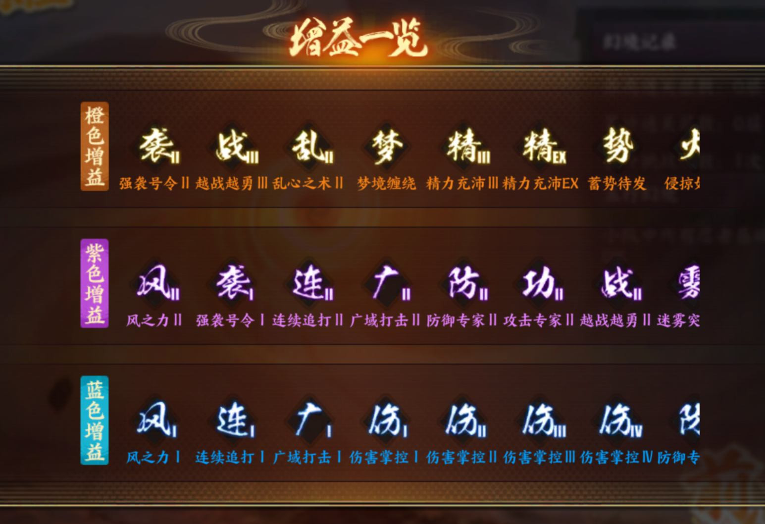 《火影忍者：忍者新世代》幻境探险玩法攻略！