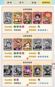 口袋斗罗大陆猫咪阵容如何搭配