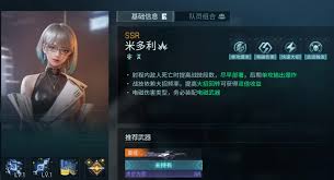 镭明闪击武器配置如何