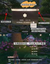 无限暖暖家园系统构想契约怎么使用