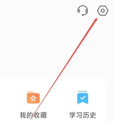 中信书院app隐私设置位置