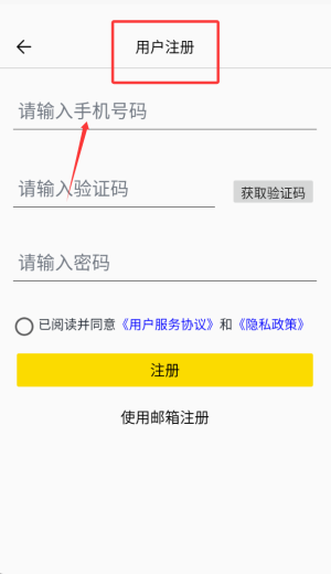 酷骑app使用指南