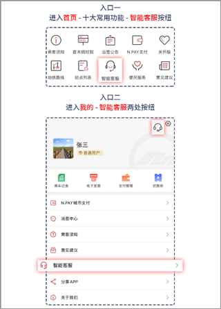 南通地铁app帮助途径