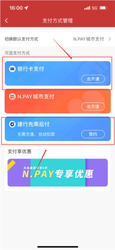 南通地铁app扫码乘车教程