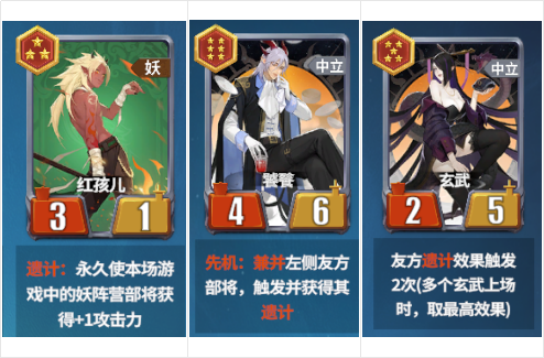 《千机阵》妖族攻略