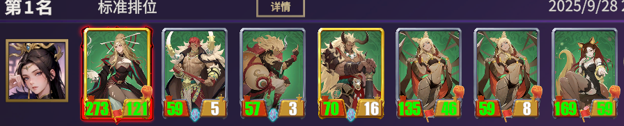 《千机阵》妖族攻略