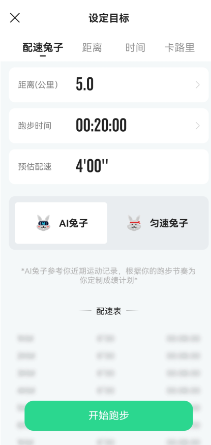 咕咚运动app跑步公里数设置方法