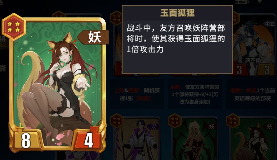 《千机阵》飞天狐狸玩法攻略