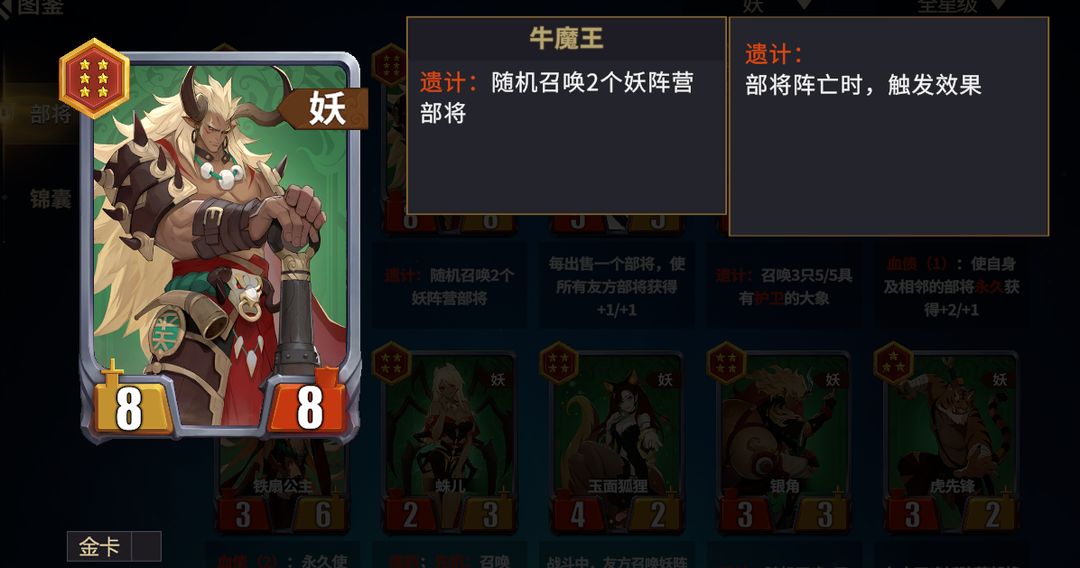 《千机阵》飞天狐狸玩法攻略