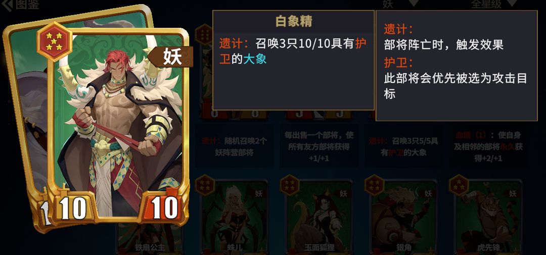 《千机阵》飞天狐狸玩法攻略