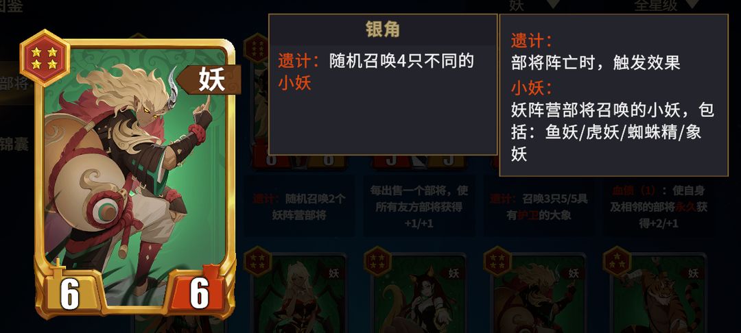 《千机阵》飞天狐狸玩法攻略