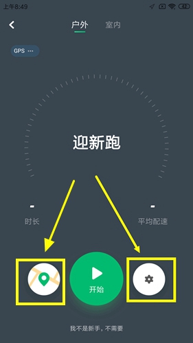 咕咚运动app动态地图设置教程